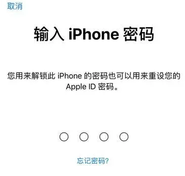 珠山苹果15维修网点分享iPhone 15六位密码怎么改四位 