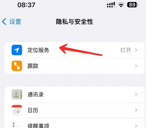 珠山苹果客服中心分享iPhone 输入“发现石油”触发定位