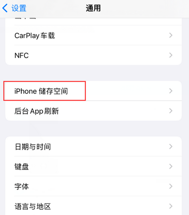 珠山iPhone系统维修分享iPhone储存空间系统数据占用过大怎么修复 