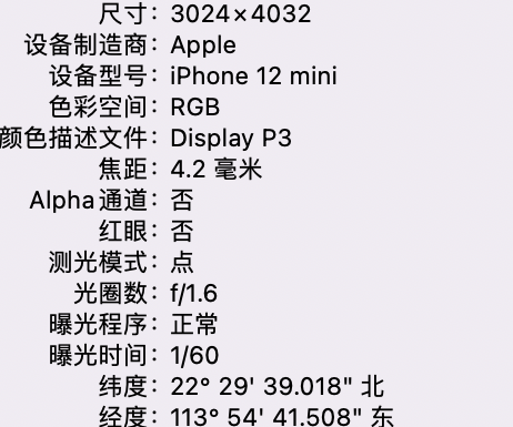 珠山苹果15维修服务分享iPhone 15拍的照片太亮解决办法 