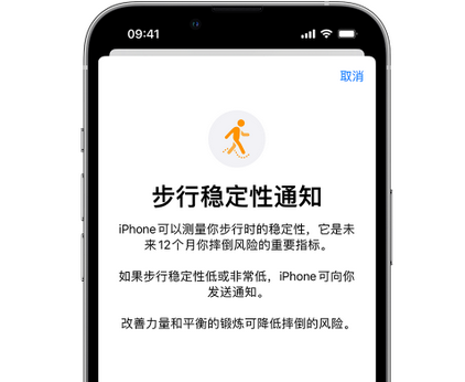 珠山iPhone手机维修如何在iPhone开启'步行稳定性通知' 