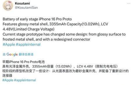 珠山苹果16pro维修分享iPhone 16Pro电池容量怎么样