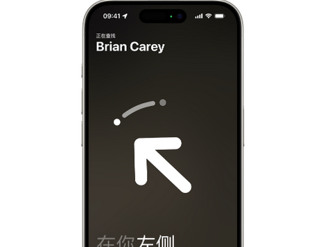 珠山苹果15维修iPhone15使用“查找”与朋友见面