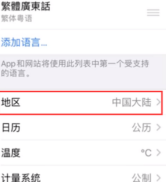 珠山苹果无线网维修店分享iPhone无线局域网无法开启怎么办