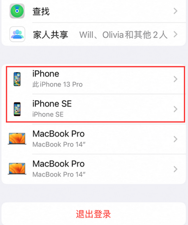 珠山苹珠山果维修网点分享iPhone如何查询序列号