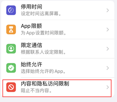 珠山appleID维修服务iPhone设置中Apple ID显示为灰色无法使用