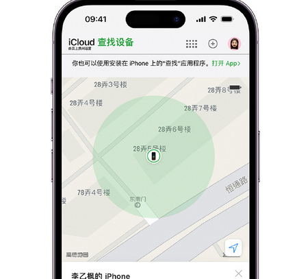 珠山apple维修店分享如何通过iCloud网页查找iPhone位置