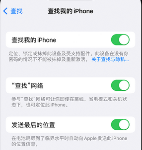 珠山apple维修店分享如何通过iCloud网页查找iPhone位置 