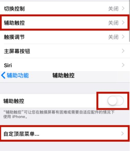 珠山苹珠山果维修网点分享iPhone快速返回上一级方法教程