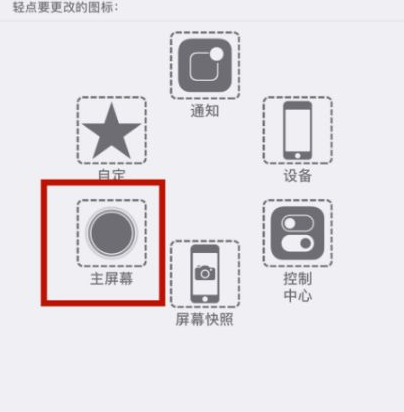 珠山苹珠山果维修网点分享iPhone快速返回上一级方法教程