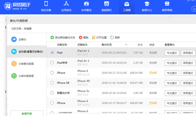 珠山苹果14维修网点分享iPhone14如何增加iCloud临时免费空间