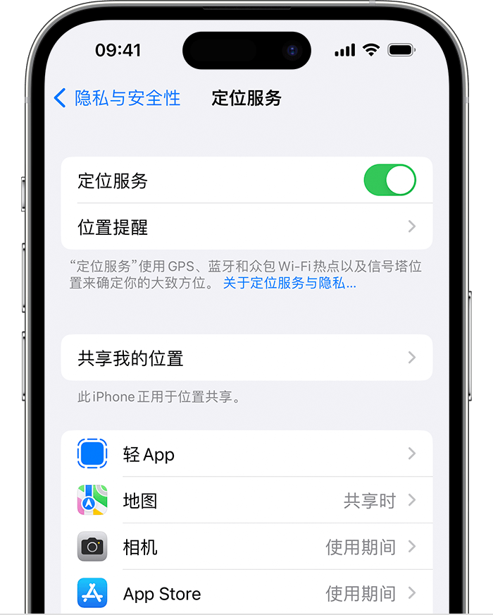 珠山苹果维修网点分享如何在iPhone上阻止个性化广告投放 