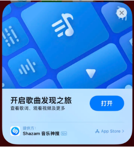 珠山苹果14维修站分享iPhone14音乐识别功能使用方法 