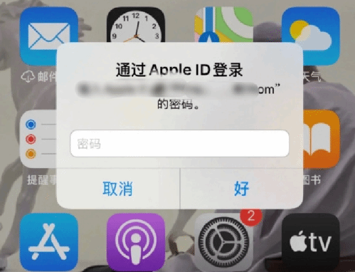 珠山苹果设备维修分享无故多次要求输入AppleID密码怎么办 