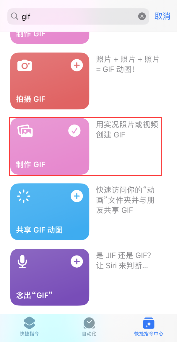 珠山苹果手机维修分享iOS16小技巧:在iPhone上制作GIF图片 