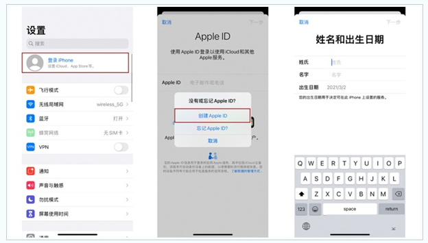 珠山苹果维修网点分享:Apple ID有什么用?新手如何注册iPhone14 ID? 