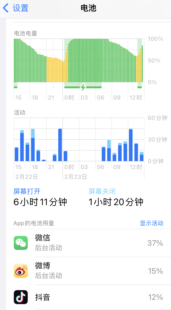 珠山苹果14维修分享如何延长 iPhone 14 的电池使用寿命 