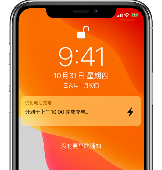 珠山苹果手机维修分享iPhone 充不满电的原因 