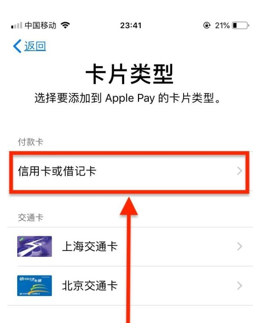 珠山苹果手机维修分享使用Apple pay支付的方法 