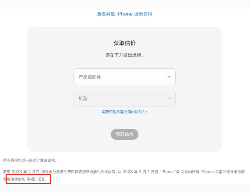 珠山苹果手机维修分享建议旧iPhone机型赶紧去换电池 