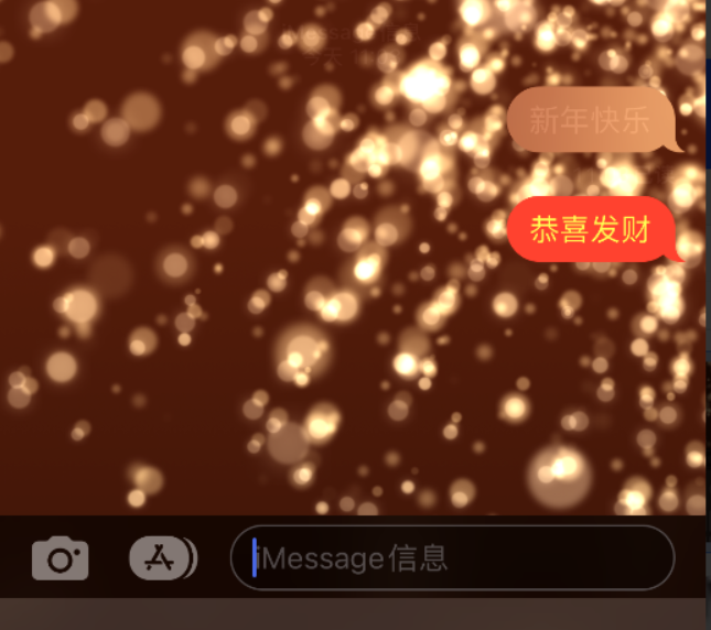 珠山苹果维修网点分享iPhone 小技巧：使用 iMessage 信息和红包功能 