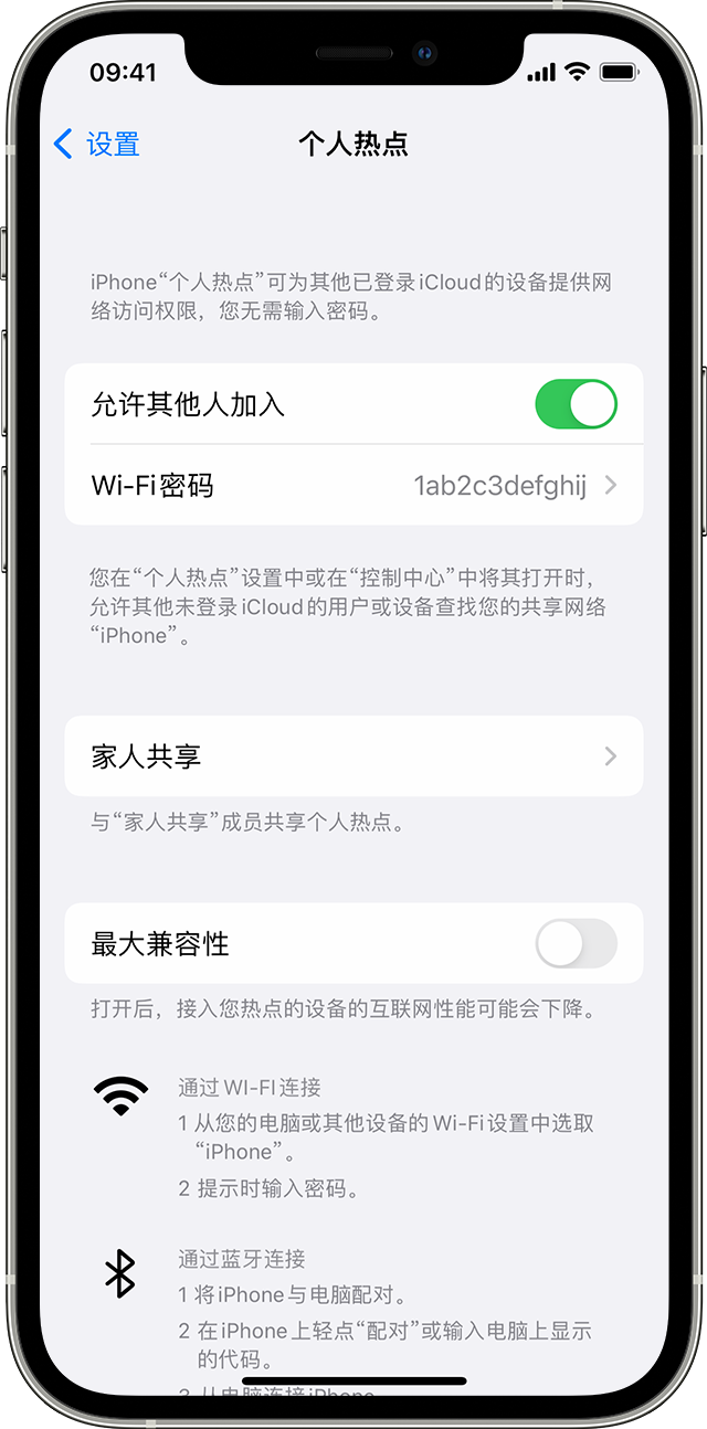 珠山苹果14维修分享iPhone 14 机型无法开启或使用“个人热点”怎么办 