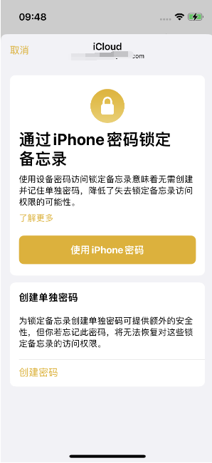 珠山苹果14维修店分享iPhone 14备忘录加密方法教程 