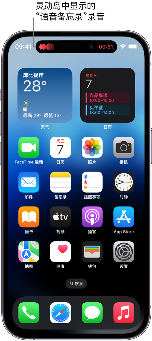 珠山苹果14维修分享在 iPhone 14 Pro 机型中查看灵动岛活动和进行操作 