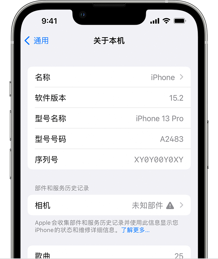 珠山苹果维修分享iPhone 出现提示相机“未知部件”是什么原因？ 