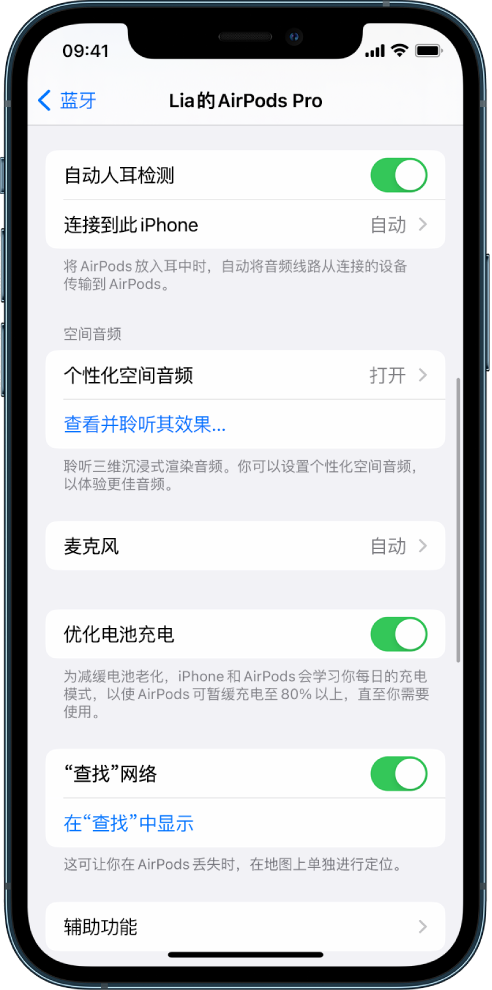 珠山苹果手机维修分享如何通过 iPhone “查找”功能定位 AirPods 