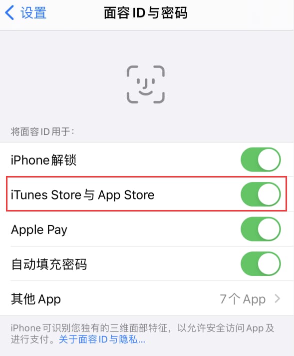 珠山苹果14维修分享苹果iPhone14免密下载APP方法教程 