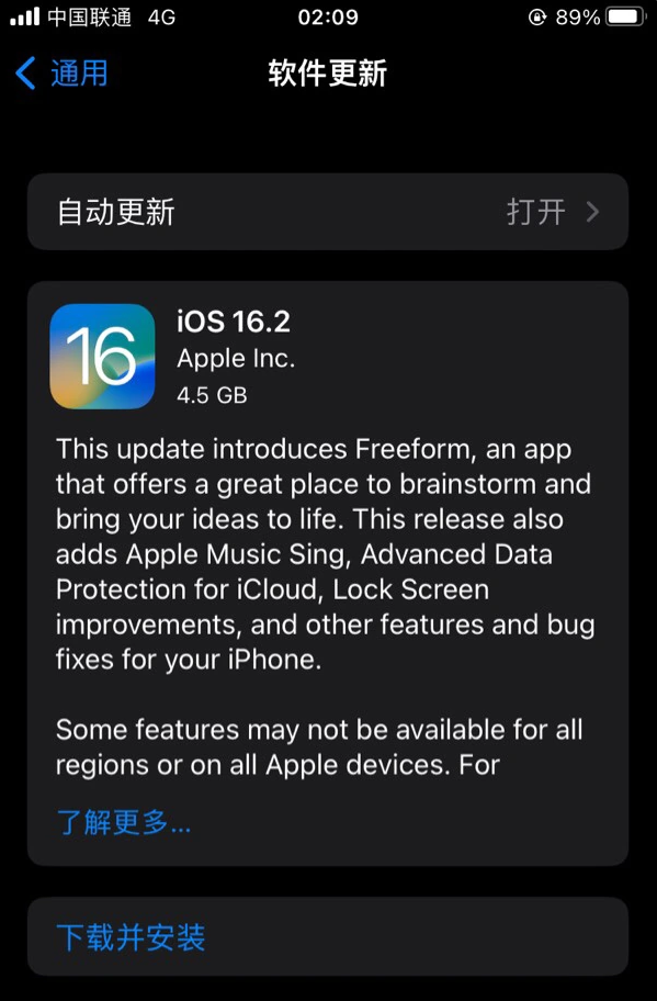 珠山苹果服务网点分享为什么说iOS 16.2 RC版非常值得更新 