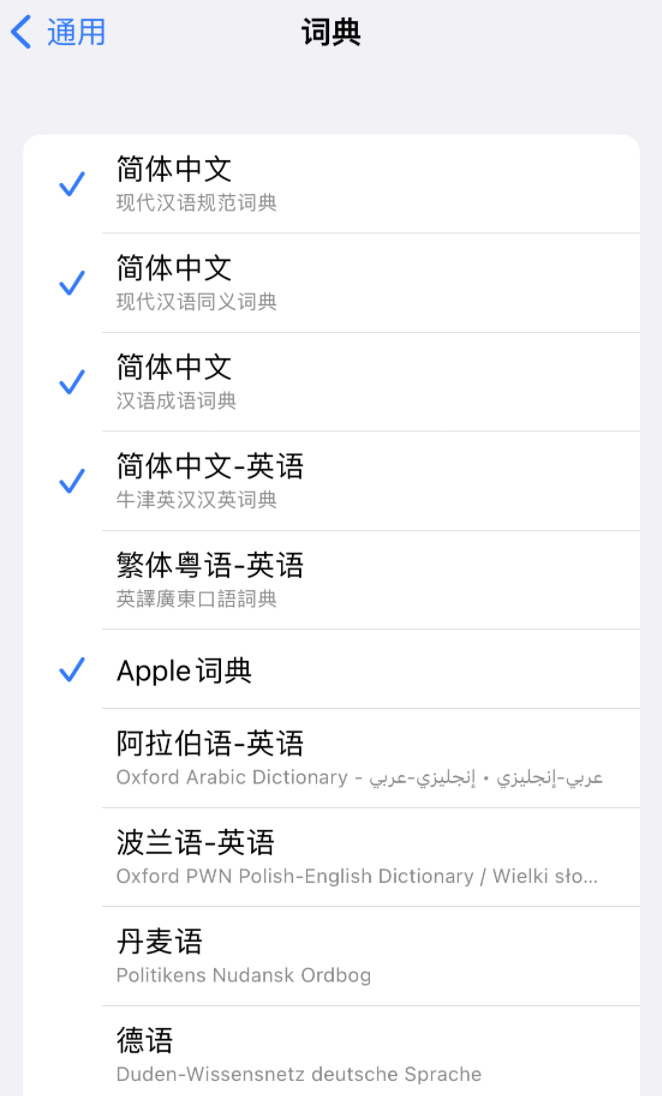 珠山苹果14维修分享 iPhone 14 系列使用技巧：灵活运用“搜索”功能 