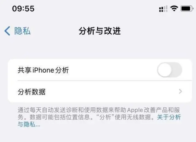 珠山苹果手机维修分享iPhone如何关闭隐私追踪 