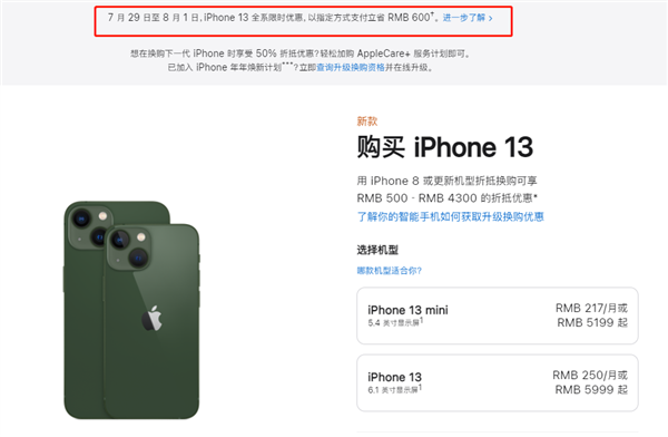 珠山苹果13维修分享现在买iPhone 13划算吗 