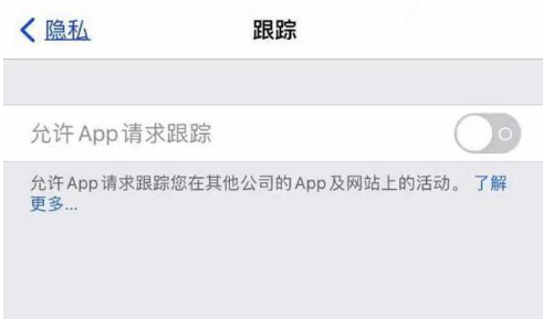 珠山苹果13维修分享使用iPhone13时如何保护自己的隐私 