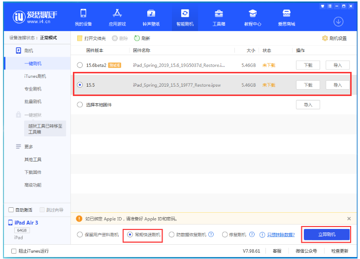 珠山苹果手机维修分享iOS 16降级iOS 15.5方法教程 