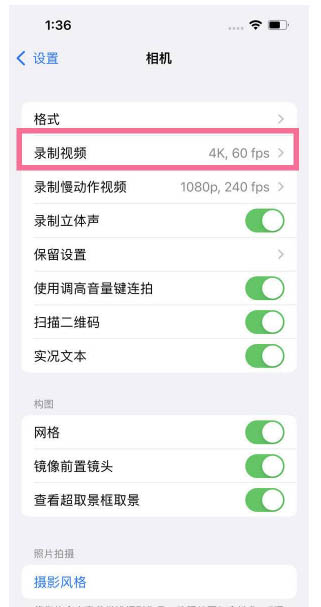 珠山苹果13维修分享iPhone13怎么打开HDR视频 