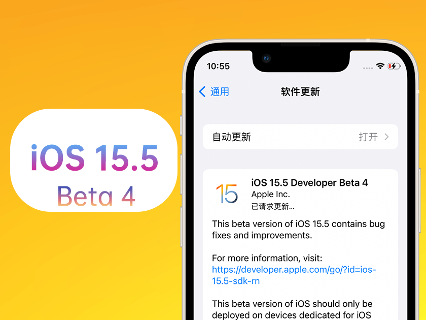 珠山苹果手机维修分享iOS 15.5 Beta4优缺点汇总 