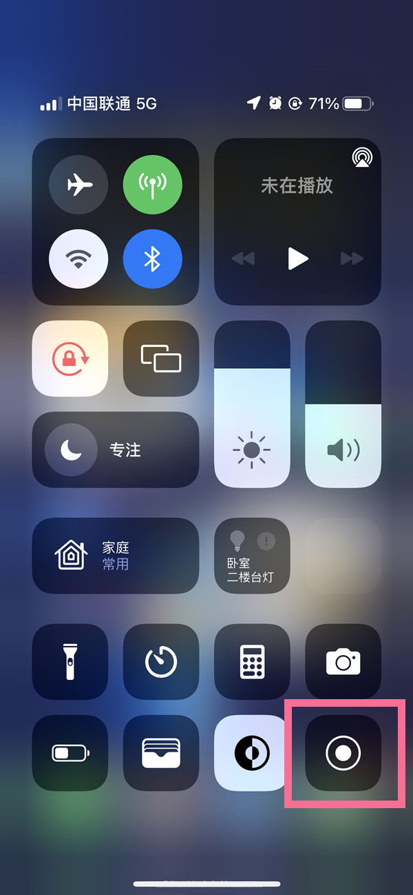 珠山苹果13维修分享iPhone 13屏幕录制方法教程 