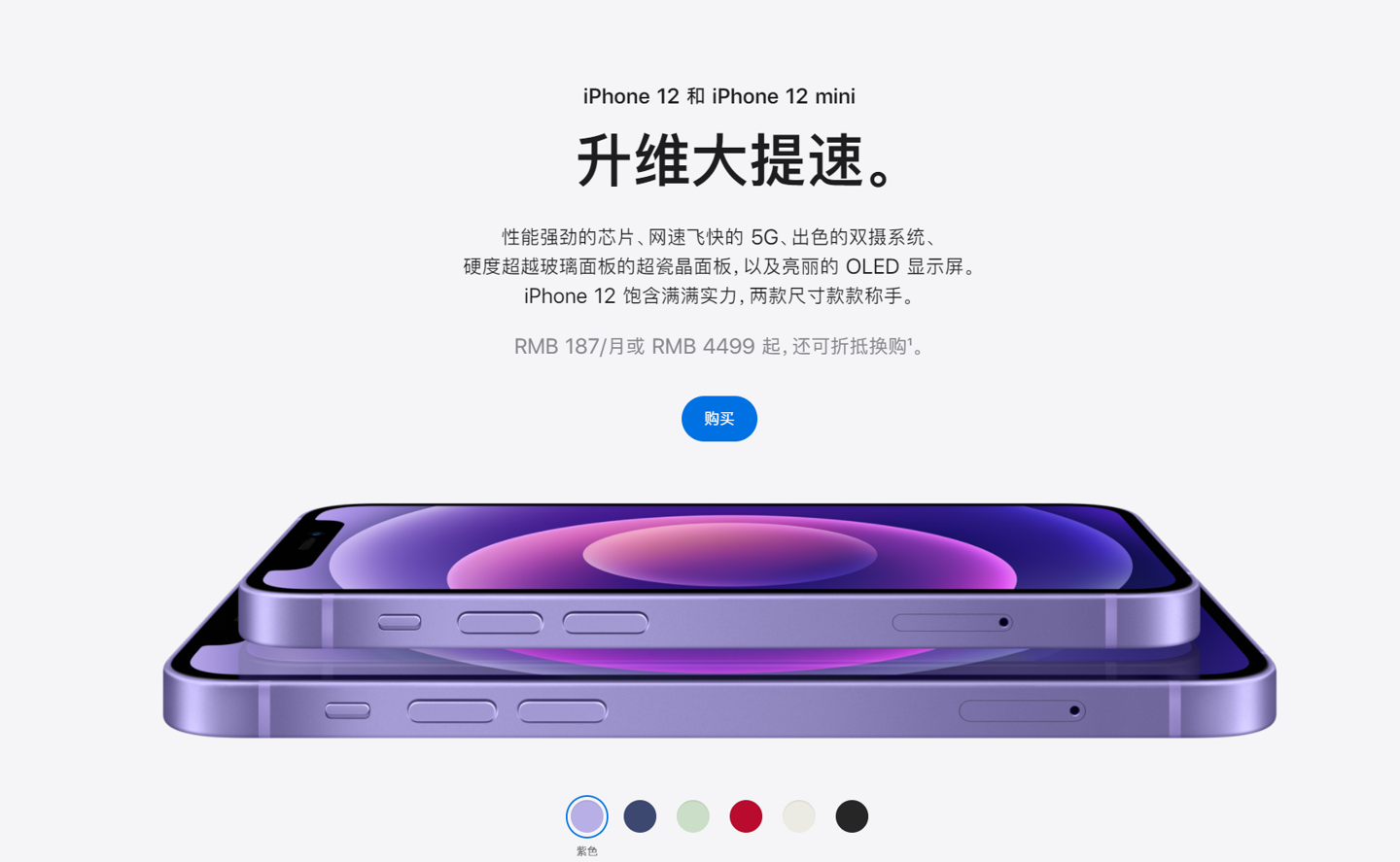 珠山苹果手机维修分享 iPhone 12 系列价格降了多少 