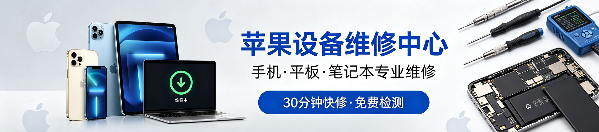 珠山苹果手机维修服务地址查询